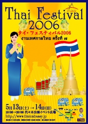 �������ե����ƥ��Х�2006