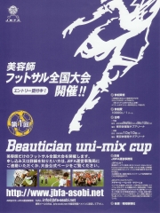 ��BEAUTICIAN UNI-MIX CUP '���������ס����ƻդˤ��եåȥ����������