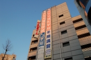 「代ゼミ」原宿校の校舎建て替えへ