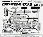 神宮外苑花火大会6日開催、昼過ぎから交通規制実施