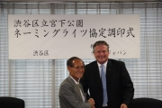 「宮下NIKE公園」で調印、27日に渋谷区とナイキジャパンが