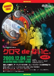 �������ޥȡ��󎣻��ѤΥ饤�֡�12��4���˸��ɥ����ȥ��ۡ����