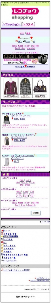 �쥳���祯���ե��å�����갷�����ϡ�26���������Υ����Ȥ�