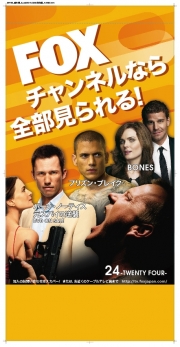 FOX���ָ��ɥ���å��ס���ö����˻��ҵҤإץ��⡼�����