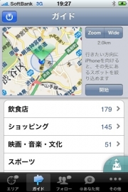 �ؿ����֤�7����iPhone���ץ�֥��֤��פ�����ȯɽ