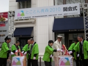 �֤Ȥ��Ȥ��Ŀ���11���˳��񼰡��������ܡ�ɽ��ƻ��24���ޤǳ���