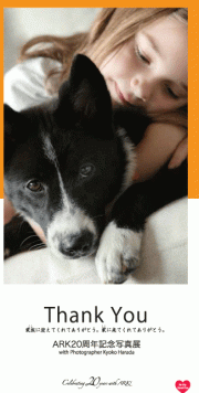 ưʪ�ݸ��ARK�פȥ���ܼ̿�Ÿ��2�����14����ɽ��ƻ�ҥ륺��