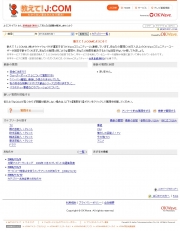 ��OKWave������QA�����ȳ��ߡ�8���˥���ԥ����ƥ쥳��Ȥ�Ϣ�Ȥ�