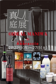 Abbraccio���ֿ���ʸ���פȥ���ܡ�22����27���ϡɿ����ɰ쿧��