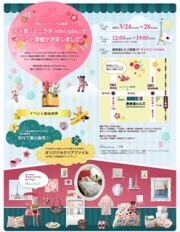 ����֥ߥ˥�ܡפ����ָ��ꥷ��åס�24������ɽ��ƻ�ҥ륺��