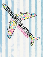 TGC��β��쳫�š��пȥ����ƥ����ȡ������ȥ�ǥ�ʤ�¿���б�