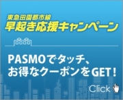 ���ᵯ�����祭���ڡ���׻��ü��罸�������Ŵ��5��12���ޤ����ƳȽ����ơ�