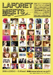 ��LAFORET MEETS�פ�23�����顢�ɿ͡ɤ˾���������å׻��÷���