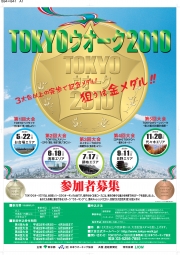 5����TOKYO��������2010�ס�����줫����5�󥷥꡼���򳫻�