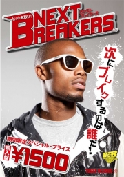 ����쥳���ɤ�HMV�ȥ���ܡ���B.o.B�פ���綦Ʊ�����ڡ���