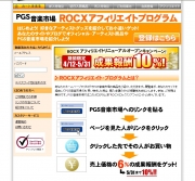 ��ROCX���ե��ꥨ���ġץ������ȡ�PGS���������ޤǥ����ڡ���