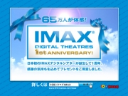 ��IMAX�ǥ����륷��������1��ǯ�ǥ����ڡ���19�������109���ͥޥ���