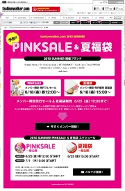 �ե��å���󥦥����������ԥ󥯥����롢6��18�����������������