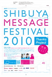 ¡í´¶¼Õ¡É¥Æ¡¼¥Þ¤Ë¡Ö½Âë¥á¥Ã¥»¡¼¥¸¥Õ¥§¥¹¥Æ¥£¥Ð¥ë¡×¡¢SHIBUYA£±£°£¹¤Ç8·î8Æü¤Ë
