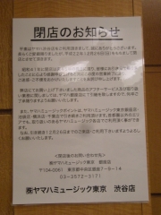 ��ޥϤν�ëŹ��12����ĺ������ڶ����ϰ�ž��������