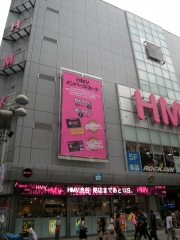 �����ե����ɤ�HMV��ë�ǡ���Ź������8��19����ͭ�֥����ƥ����Ȥ�