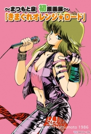 �ޤĤ������θ���Ÿ��9��11�������ë���������GoFa��