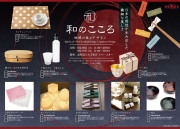 ���ϰ�������פ�ɤ褵�����ɤ�Ʊ�����š�8��28��29��ɽ��ƻ�ҥ륺��