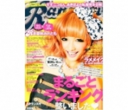 ��Ranzuki��10��ǯ�ǥ��٥�ȡ�8��23��24���˽�ë��SBY�ס�����Ʋ��Ź��