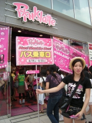 �֥ԥ� ��ơפ����̴�衢8��19��25�������ɡ���ë�˥���ȥ�Х�