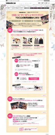 TGC�Ȥ�����Ϣư�Ƚ����ե��å���󥦥��ݥ�����������������ͽ��ʤ�