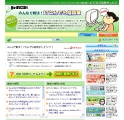 �ؤߤ�ʤǲ�衪IT�ʤ�Ǥ����̼��٤��ߡ�10���ˡ�OKWave�פȥꥳ����