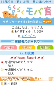 ����Ʋ����ݥפ��ؤ餯�餯��а�١�18������NTT�ɥ����