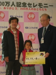 �֤��ɤ�ξ�פ�2500���͡�����25ǯ��11�����ã��