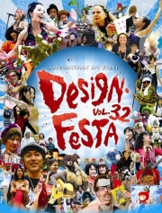 �֥ǥ����󡦥ե����� vol.32�פ�11������ˡ��ӥå������Ȥǡ���ͤγر�ס�