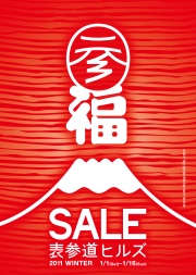 ɽ��ƻ�ҥ륺�Ǹ�ö���鿷�ե��٥�ȡ������Ϥǡ�ʡ��˥塼�ɤ�