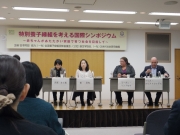 特別養子縁組国際シンポジウム 開催