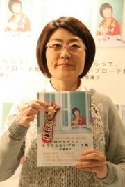 光浦靖子、手芸本第2弾を発売 今年の目標は「嫁に行くこと」と宣言