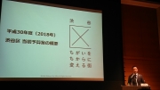 一般会計は938億円 渋谷区来年度予算案